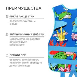 Жилет для плавания ONLYTOP, размер S, 12-15 лет, 40-50 кг