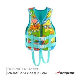Жилет для плавания ONLYTOP, размер XS, 6 - 12 лет, 25-40 кг