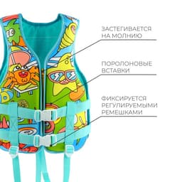 Жилет для плавания ONLYTOP, р. XS, 6 - 12 лет, 25-40 кг