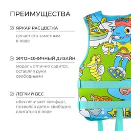 Жилет для плавания ONLYTOP, р. XS, 6 - 12 лет, 25-40 кг