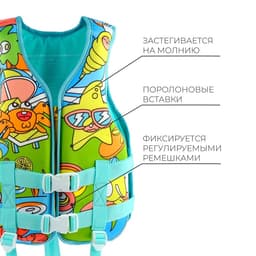 Жилет для плавания ONLYTOP, р. S, 12 - 15 лет, 40-50 кг