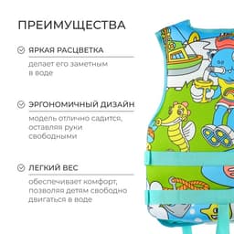 Жилет для плавания ONLYTOP, р. S, 12 - 15 лет, 40-50 кг