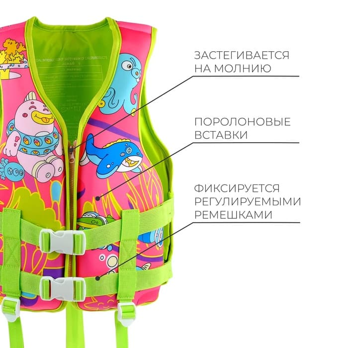 Жилет для плавания ONLYTOP, р. XS, от 6 - 12 лет, 25-40 кг