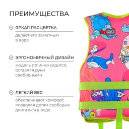 Жилет для плавания ONLYTOP, р. XS, от 6 - 12 лет, 25-40 кг