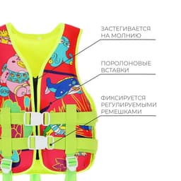 Жилет для плавания ONLYTOP, р. S, 12 - 15 лет, 40-50 кг