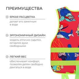 Жилет для плавания ONLYTOP, р. S, 12 - 15 лет, 40-50 кг