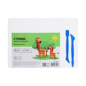 Доска для лепки «Стамм», А4, +2 стека, пластиковая, белая