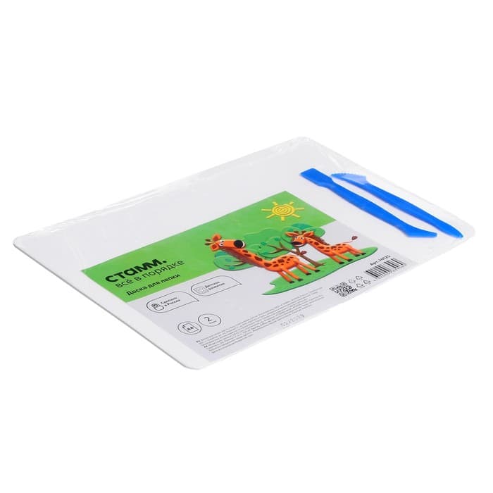 Доска для лепки «Стамм», А4, +2 стека, пластиковая, белая