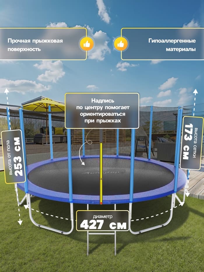 Батут ONLYTOP, d=427 см, высота сетки 173 см, с лестницей, цвет синий
