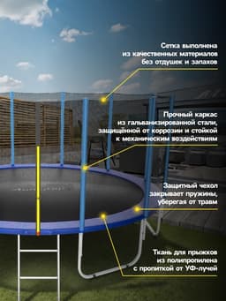 Батут ONLYTOP, d=427 см, высота сетки 173 см, с лестницей, цвет синий