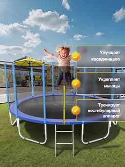 Батут ONLYTOP, d=427 см, высота сетки 173 см, с лестницей, цвет синий