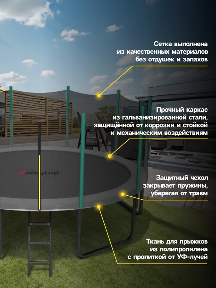 Батут ONLITOP, d=488 см, высота сетки 180 см, с лестницей