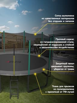 Батут ONLITOP, d=488 см, высота сетки 180 см, с лестницей