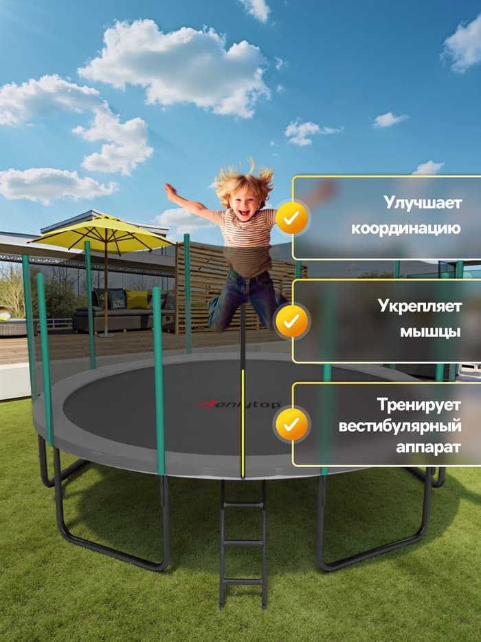 Батут ONLITOP, d=488 см, высота сетки 180 см, с лестницей