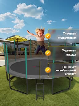 Батут ONLITOP, d=488 см, высота сетки 180 см, с лестницей