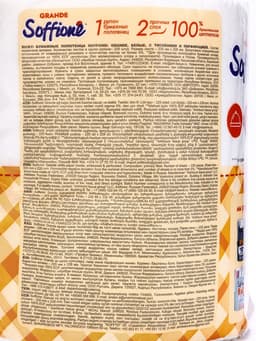 Полотенца бумажные Soffione Grande, 2 слоя, 1 рулон