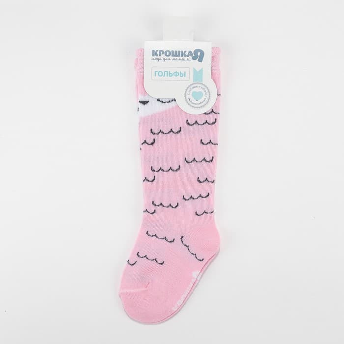 Гольфы для девочки «Крошка Я. Сова», розовые, размер 8-10 см (6-9 мес.)