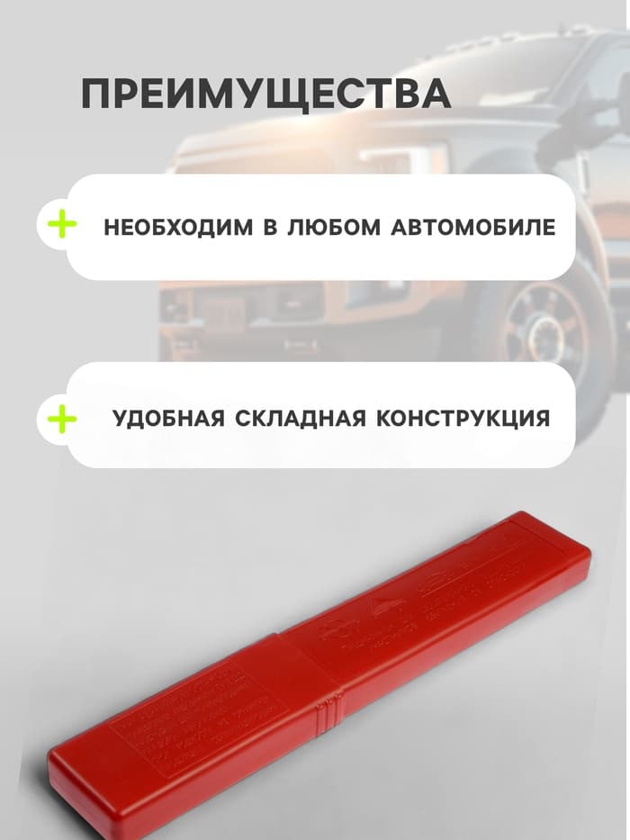 Знак аварийной остановки RFT-04