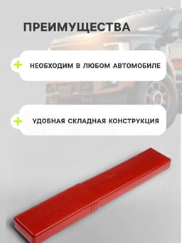 Знак аварийной остановки RFT-04