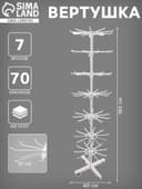 Вертушка, 7 ярусов по 10 крючков, 40×40×160 см, белая