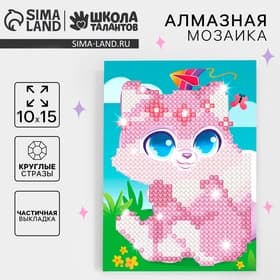 Алмазная мозаика с частичным заполнением на подставке для детей «Милый котик», 10×15 см