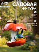 Садовая фигура из полистоуна «Кормушка-яблоко», 13×13×14 см