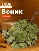 Веник для бани, дубовый