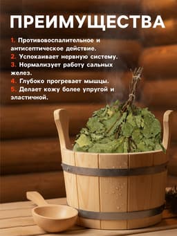 Веник для бани, дубовый