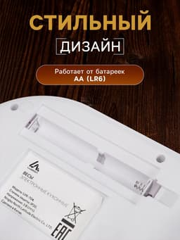 Весы кухонные Luazon LVK-704, электронные, до 7 кг, белые