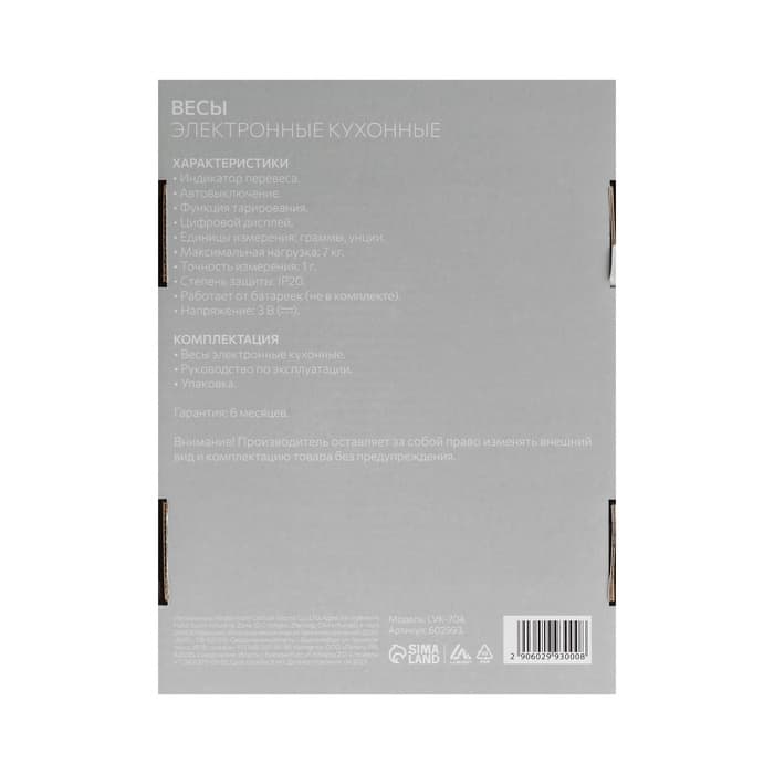 Весы кухонные Luazon LVK-704, электронные, до 7 кг, белые