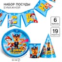 Посуда одноразовая бумажная для праздника «С днем рождения!», на 6 персон, Щенячий патруль