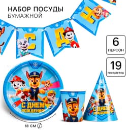 Посуда одноразовая бумажная для праздника «С днем рождения!», на 6 персон, Щенячий патруль