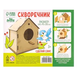 Скворечник под роспись, заготовка для творчества