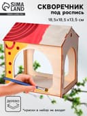 Деревянный скворечник - кормушка для птиц, открытая