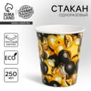 Стакан одноразовый бумажный «Черное золото», 250 мл