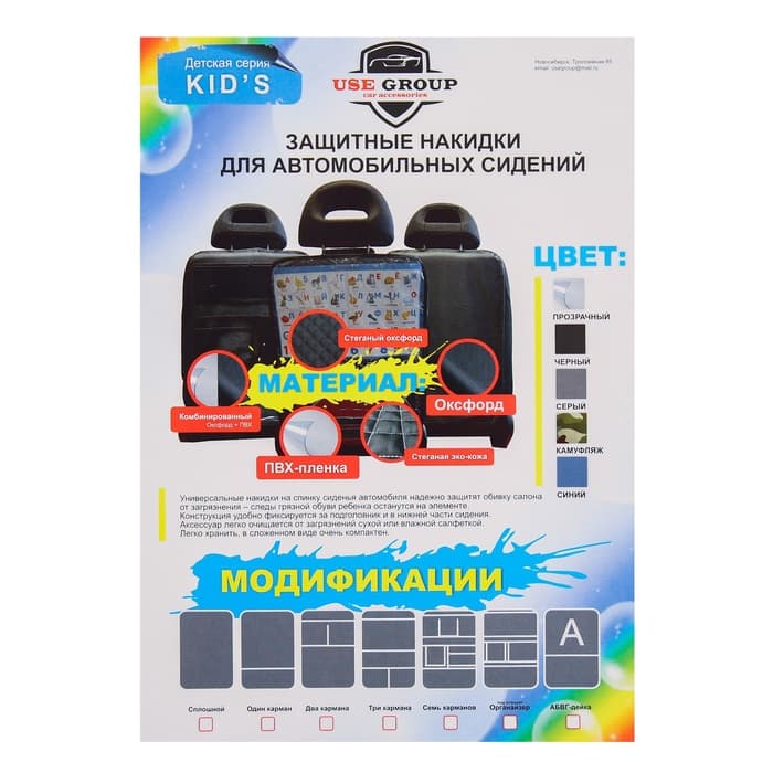 Незапинайка - защитная накидка на сиденье автомобиля, 60.5×39 см, ПВХ