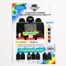 Незапинайка - защитная накидка на сиденье автомобиля, 2 кармана, 60.5×40 см, ПВХ