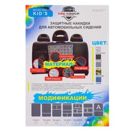 Незапинайка - защитная накидка на сиденье автомобиля, 2 кармана, 60.5×40 см, ПВХ