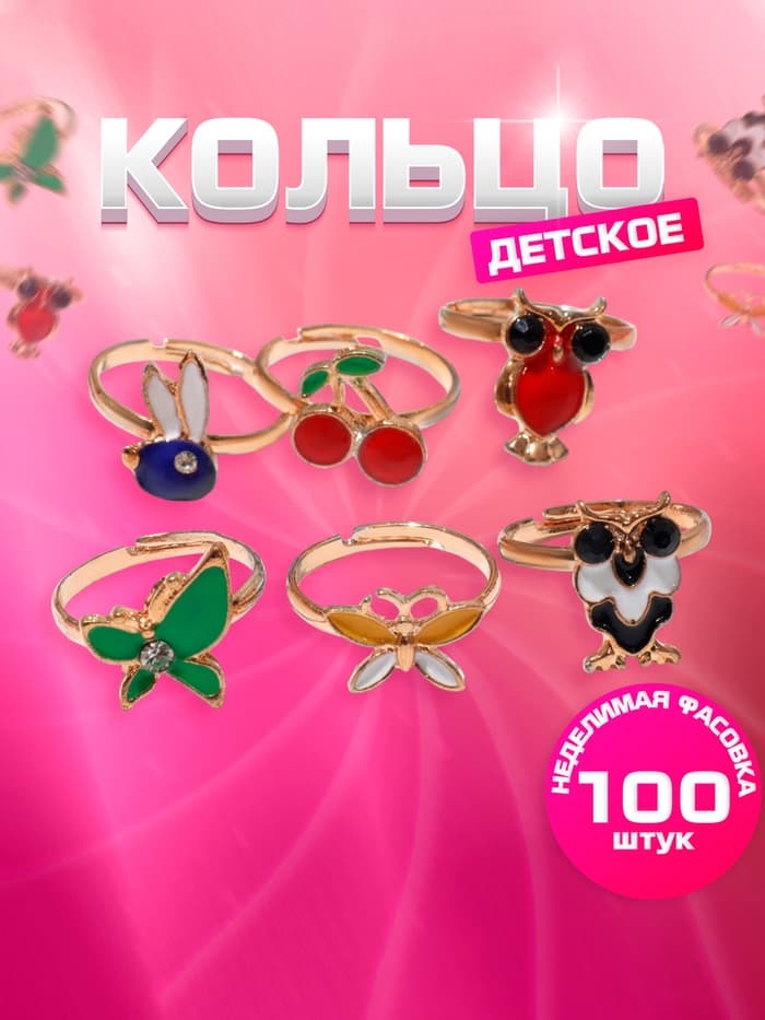 Кольцо «Выбражулька. Бантики и Вишня», эмаль, форма МИКС, цвет МИКС, безразмерное