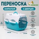Переноска для животных до 12 кг «Пижон», 49×33×32 см, металлическая дверь, пластик, белая, бирюзовая