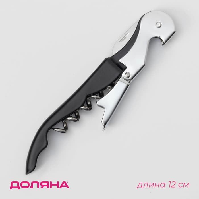 Штопор-открывашка универсальная Доляна, 12 см, чёрный