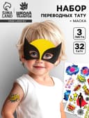 Переводные татуировки детские «Супергерой», с маской супергероя, тату — 23 шт.