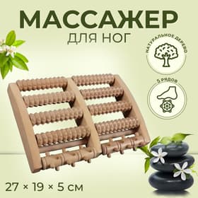 Массажёр «Барабаны», 5 рядов с шипами, 27×19×5 см, деревянный