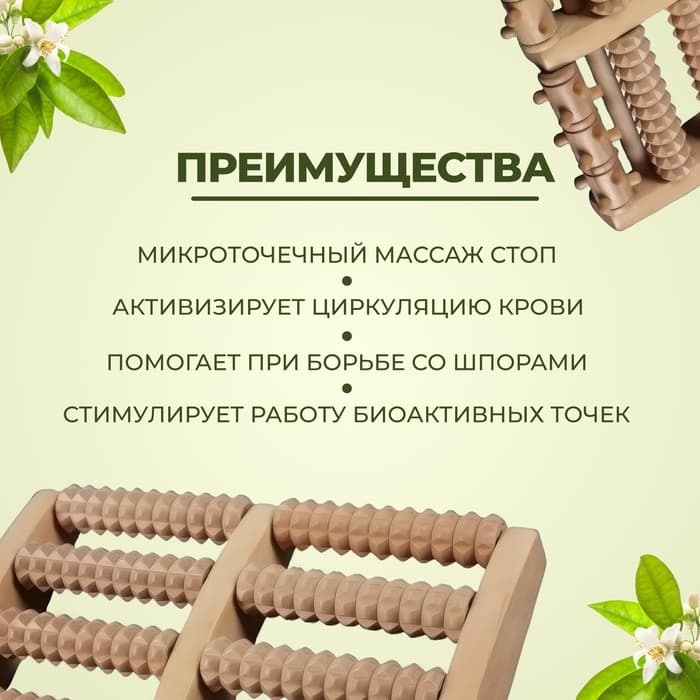 Массажёр «Барабаны», 5 рядов с шипами, 27×19×5 см, деревянный