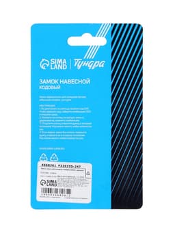 Замок навесной кодовый ТУНДРА ZK002, красный
