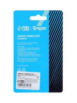 Замок навесной кодовый ТУНДРА ZK004, черный