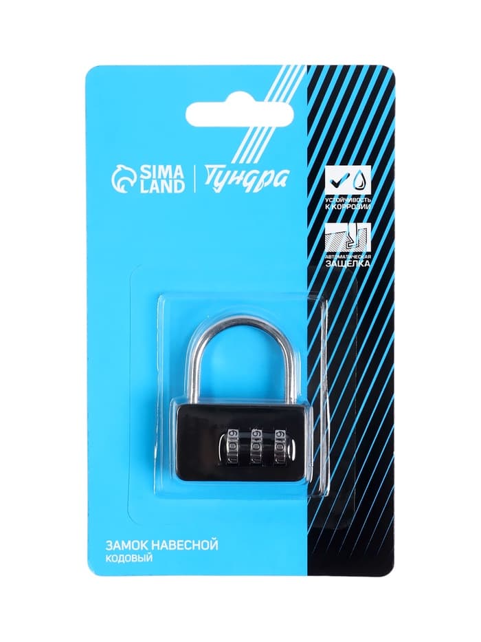Замок навесной кодовый ТУНДРА ZK004, черный