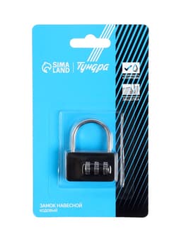 Замок навесной кодовый ТУНДРА ZK004, черный