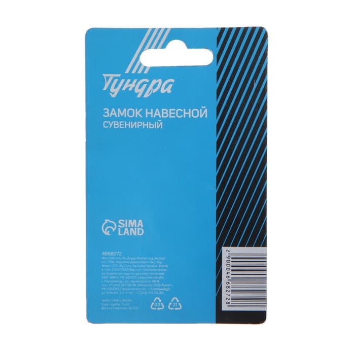 Замок сувенирный ТУНДРА «Сердце», красный