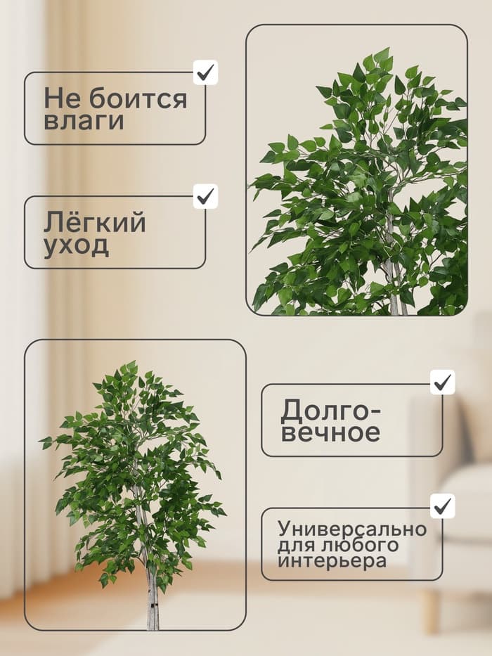 Дерево искусственное «Берёза», h=180 см